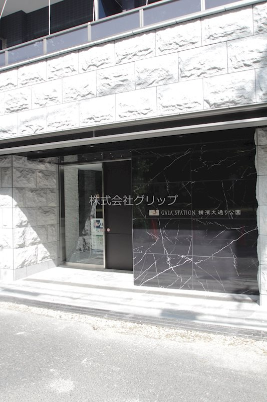 ガーラ・ステーション横濱大通り公園のエントランス