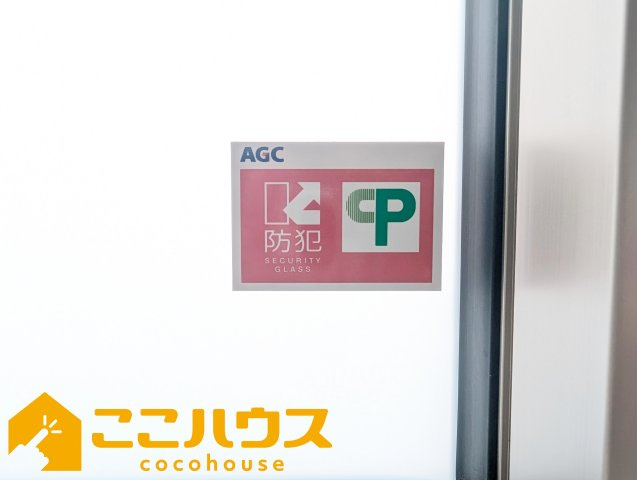 読谷村大木第４　クレイドルガーデン　新築戸建て　全３棟　2号棟の防犯設備|防犯ガラスを使用しております