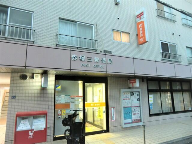 赤塚三郵便局まで150m