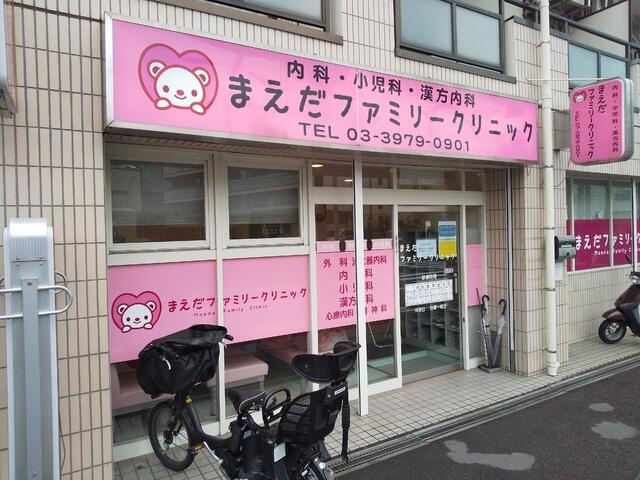 まえだファミリークリ…まで220m
