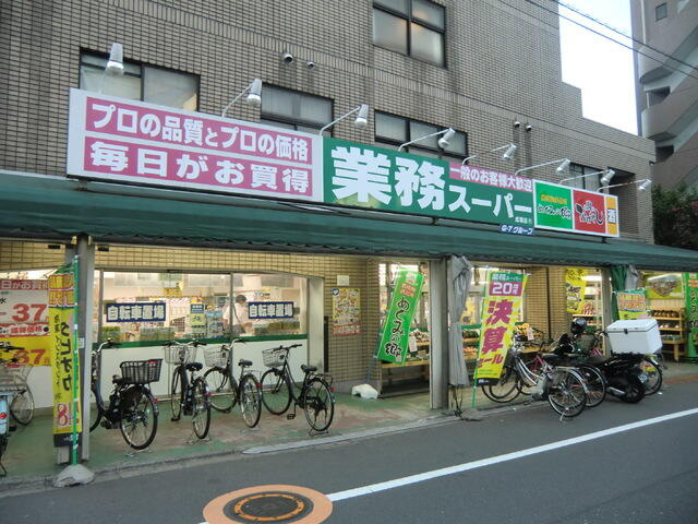 業務スーパー成増店まで210m