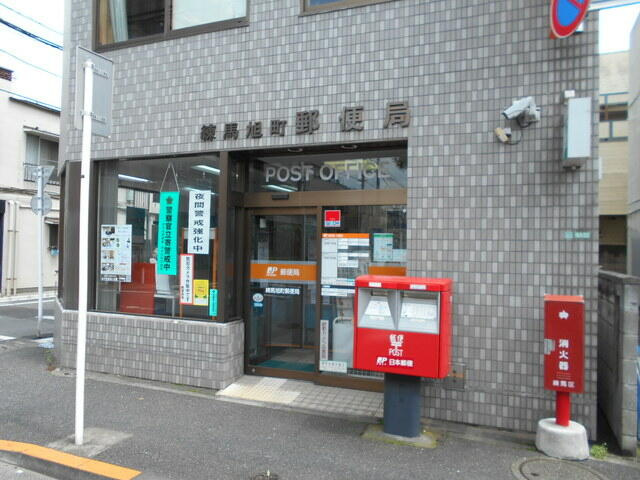 練馬旭町郵便局まで350m