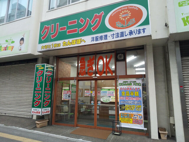 クリーニングたんぽぽ…まで400m