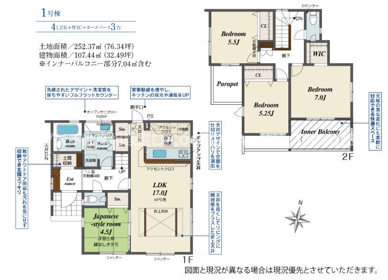 南アルプス市鮎沢の新築一戸建の間取り|4LDK