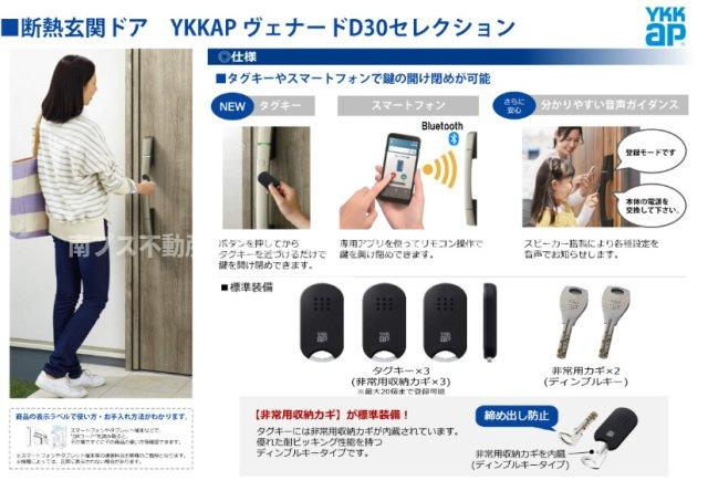 南アルプス市鮎沢の新築一戸建の防犯設備