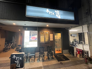 ラフィネ森下の周辺