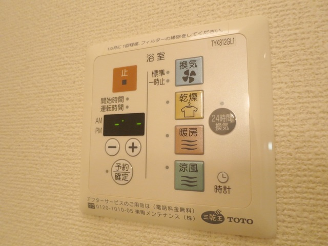 Ｃｉｐｒｅｓｓｏの設備|浴室乾燥はもちろん室温調節もできます♪
