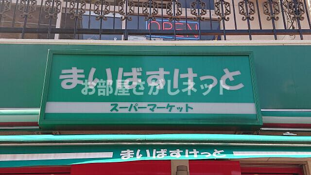 エスポワール池袋【おとり物件なし】#学生・社会人にオススメ！初期費用分割払いOK！の周辺