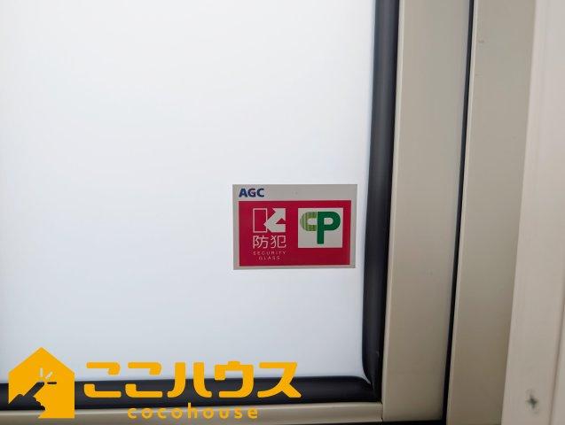 読谷村大木第４　クレイドルガーデン　新築戸建て　全３棟　3号棟の防犯設備|防犯ガラスを使用しております