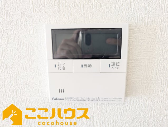読谷村大木第４　クレイドルガーデン　新築戸建て　全３棟　3号棟の設備|給湯設備