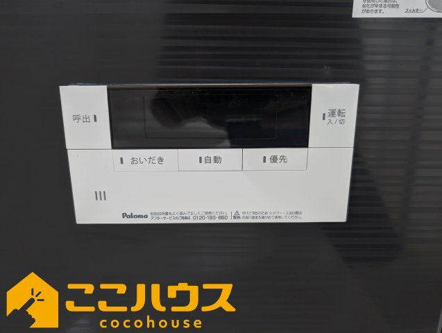 読谷村大木第４　クレイドルガーデン　新築戸建て　全３棟　3号棟の設備|給湯設備
