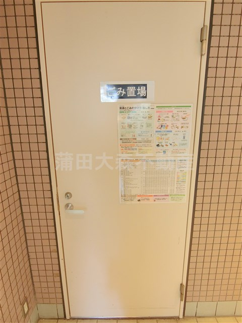 アソシエール糀谷のその他共用部分|ゴミ捨て場