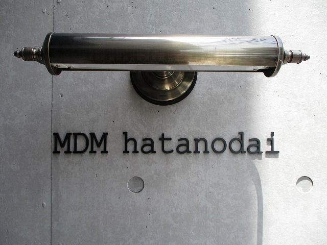 MDM旗の台のその他