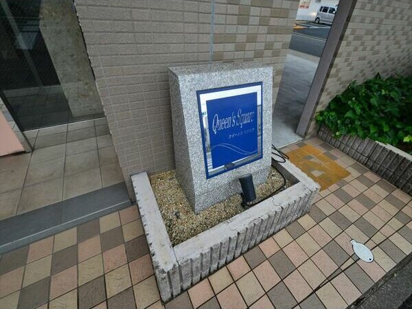 クイーンズ・スクエアのエントランス