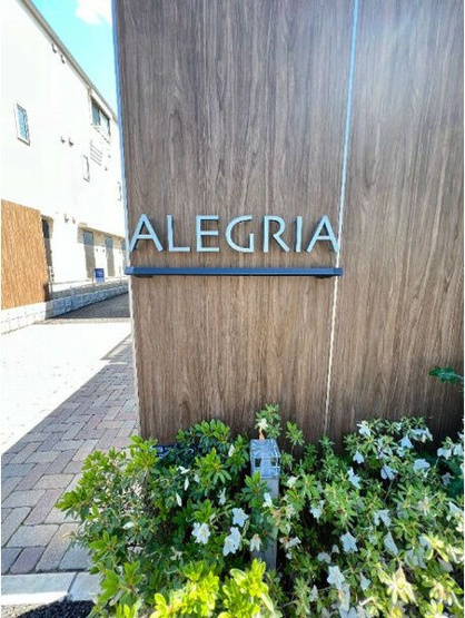 【エントランス】ALEGRIA