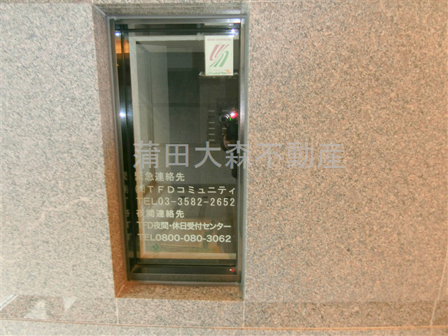 ルーブル大鳥居参番館のその他共用部分|管理人室
