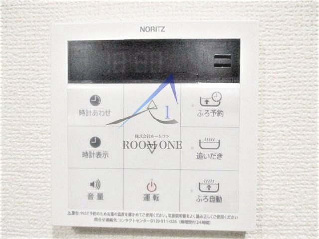 リヴィエール桜台の設備|給湯パネルです。