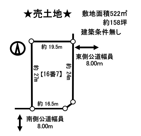 売土地　帯広市大空町10丁目16-7の土地図