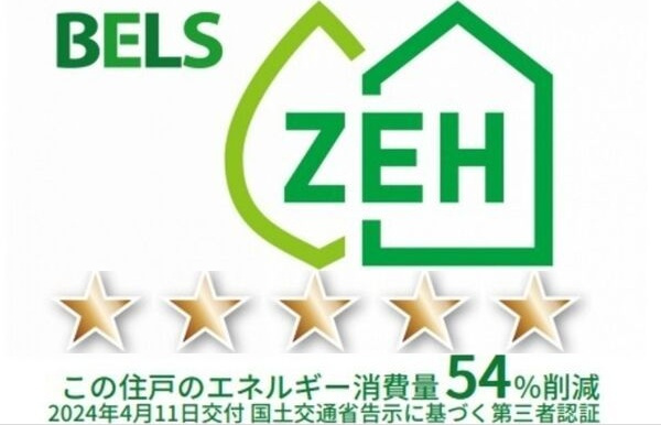 Bellflower高森の省エネ性能ラベル