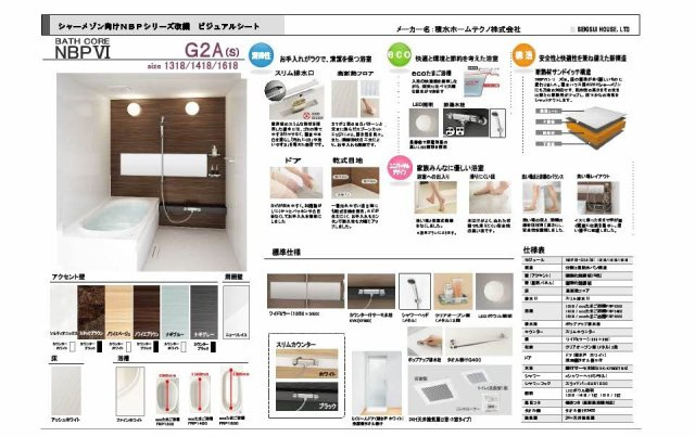 南田宮レジデンスのその他