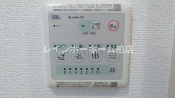 特典：仲介手数料が50％OFFです‼の設備|浴室乾燥機パネルです