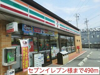 【周辺】 | ブリージーウェイ | セブンイレブン様まで490m