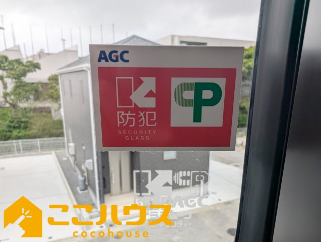 沖縄市胡屋第1　クレイドルガーデン　新築戸建て　全13棟　9号棟の防犯設備|防犯ガラスを使用しております
