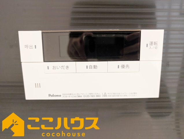 沖縄市胡屋第1　クレイドルガーデン　新築戸建て　全13棟　9号棟の設備|給湯設備
