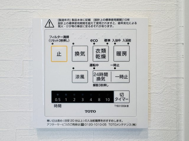 マイキャッスル椚田の浴室|～浴室暖房乾燥機能付き　遅い時間のお洗濯や、梅雨時期・花粉の時期など大活躍です～