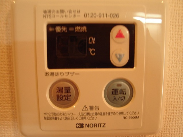 モンシェリカメリアの設備|給湯器リモコン