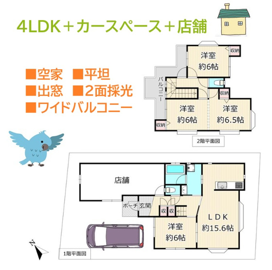 【間取り】 | 住居部分は４LDKで、家族で暮らすための居室もしっかり確保◎
土地は約41坪あり、戸建としてのゆとりも感じられます。