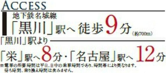 ワールドアイ名古屋城北のその他