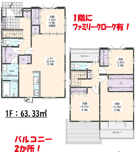 福岡市南区鶴田4丁目5期　３号棟の間取り