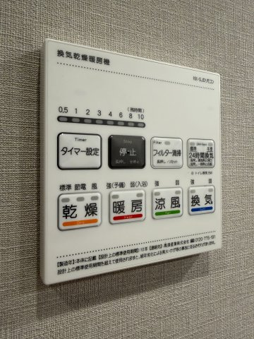 新宿区新宿１丁目の中古マンションの設備|浴室換気乾燥機