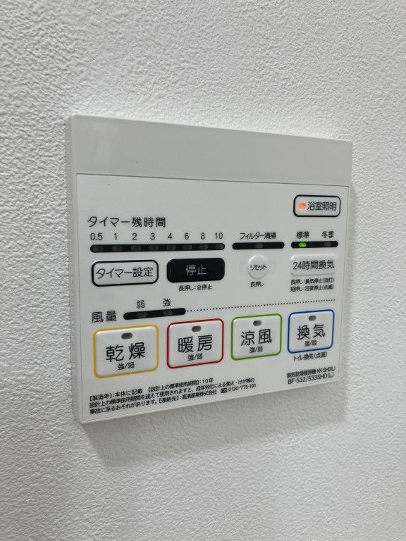 ガレア高宮