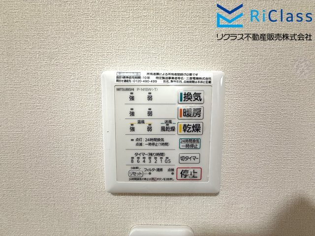 中古戸建　神戸市長田区御蔵通3丁目の冷暖房・空調設備|浴室乾燥機リモコンです