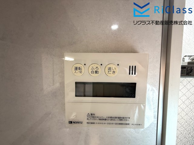 中古戸建　神戸市長田区御蔵通3丁目の発電・温水設備|お風呂リモコンです