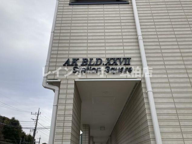 ＡＫＢＬＤ．ⅩⅩⅤⅡ　Ｓｔａｔｉｏｎ　Ｓｑｕａｒｅのエントランス