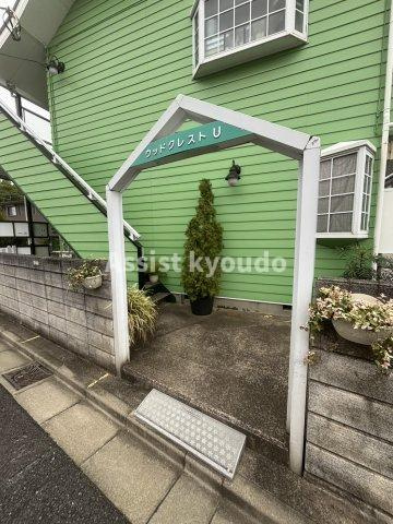 ウッドクレスト・Uの外観