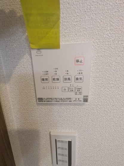 【設備】 | グランソフィア北沢