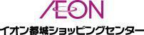 Still上東の周辺|イオン都城ショッピングセンター
