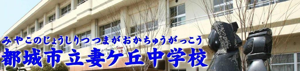 Still上東の周辺|妻ヶ丘中