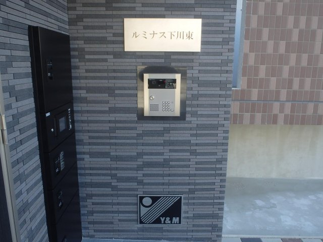 ルミナス下川東のその他|ルミナス下川東のその他共有部分
