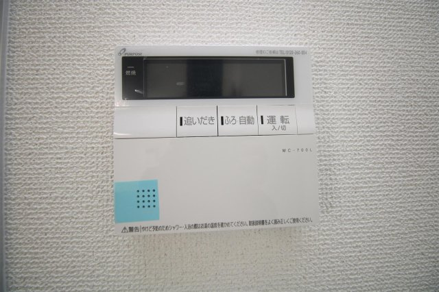 グレイスルピナスの設備|湯張り・追い焚き