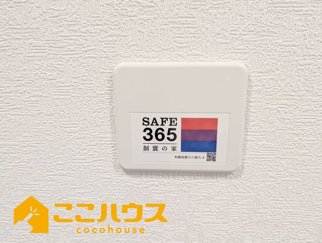 沖縄市胡屋第1　クレイドルガーデン　新築戸建て　全13棟　11号棟の構造・工法・仕様|制振装置搭載物件です
