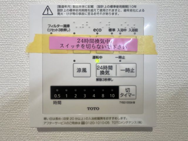 練馬区関町北4丁目 全2棟 B号棟の浴室|【浴室乾燥機】
寒い冬場の入浴や雨に日のお洗濯に便利な浴室換気乾燥機が標準装備です