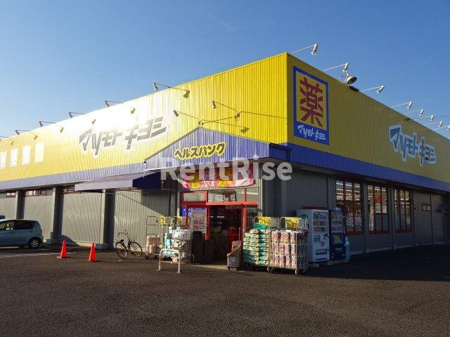 クレール エストの周辺|ヘルスバンク明地店まで1,197ｍ