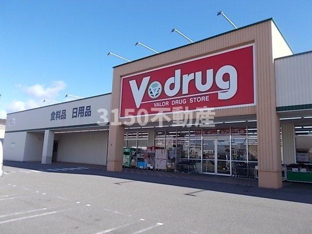 プリムローズヒルの周辺|Vドラッグまで1000m