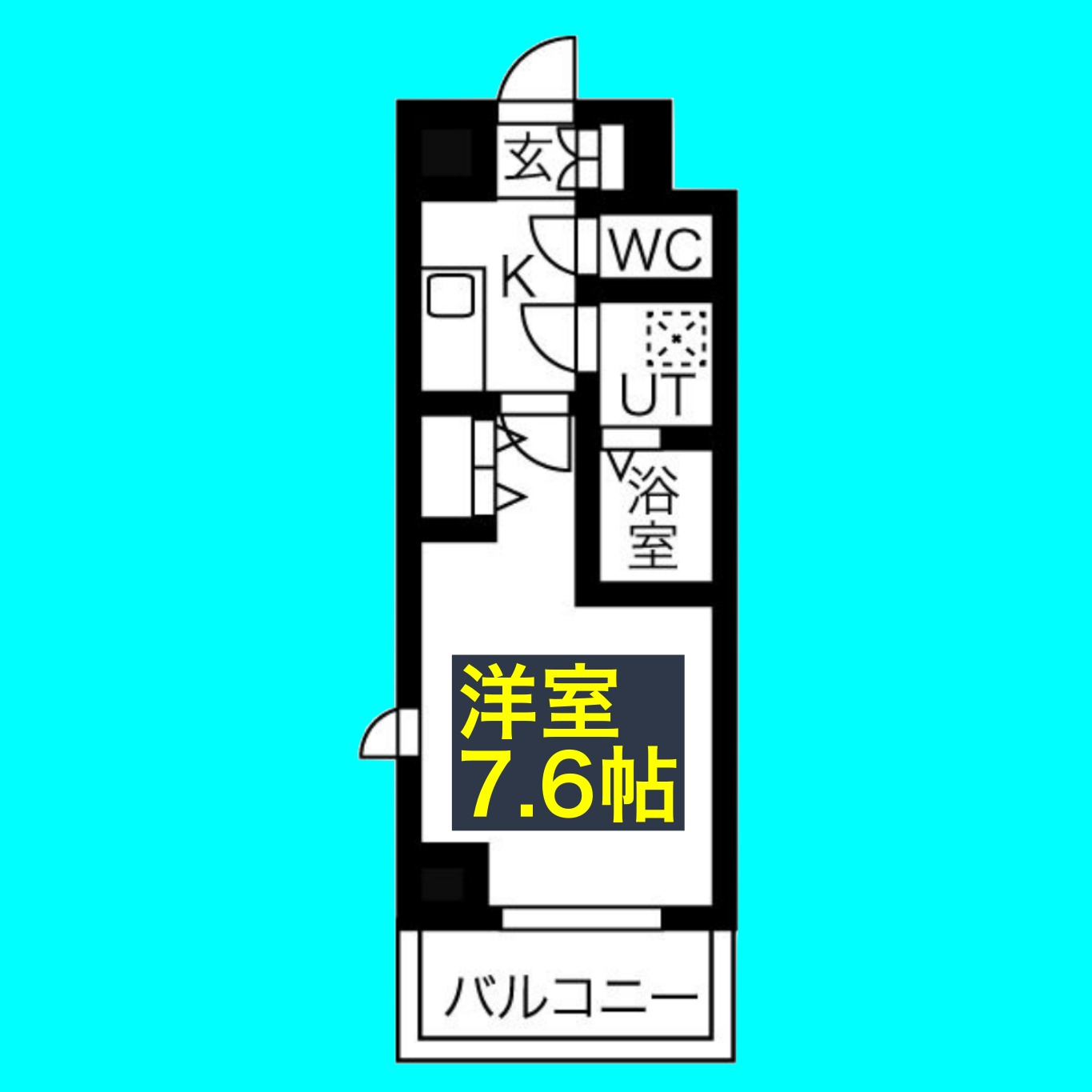 メイクス新栄の間取り
