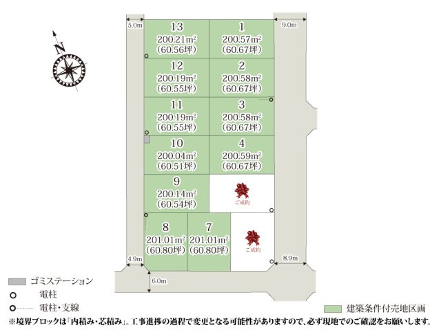 ワイウッドコート久喜市伊坂第1期【建築条件付き売地】の画像